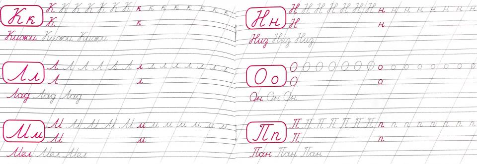 КАЛЛИГРАФИЧЕСКАЯ ПРОПИСЬ А5. альбомная. ПИСЕМ ЦИФРЫ, БУКВЫ, СЛОГИ