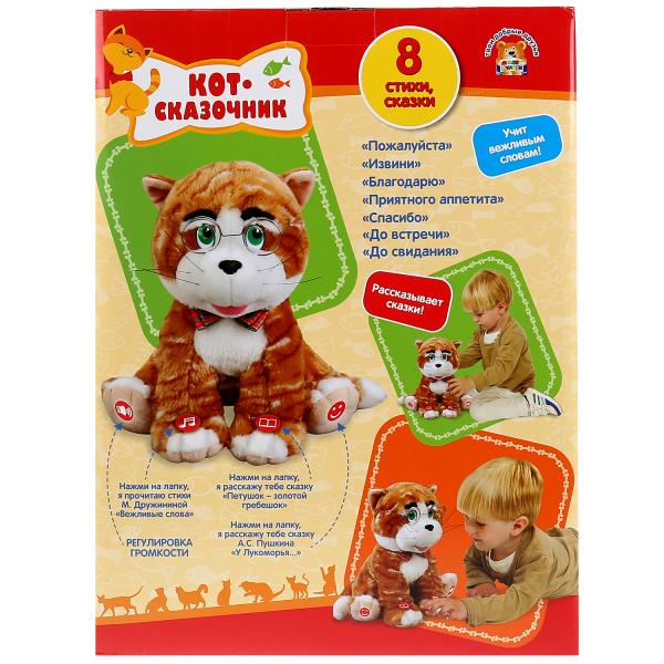 Игрушка мягкая Дружинина функц. "ученый кот матвей" 25см, муз. чип в кор. Мульти-пульти в кор.6шт