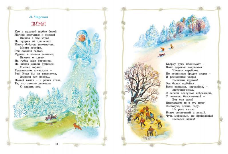 Большая хрестоматия для начальной школы (нов.оф.*)