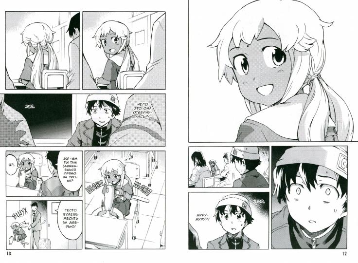 Дневник будущего. Парадокс