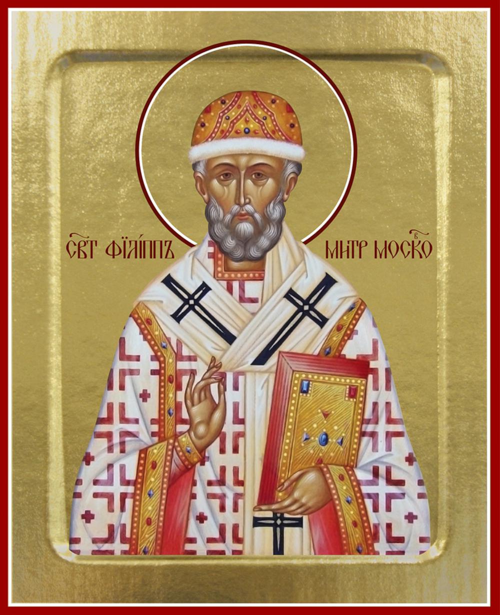 Икона Филиппа Московского, святителя (на дереве): 125 х 160