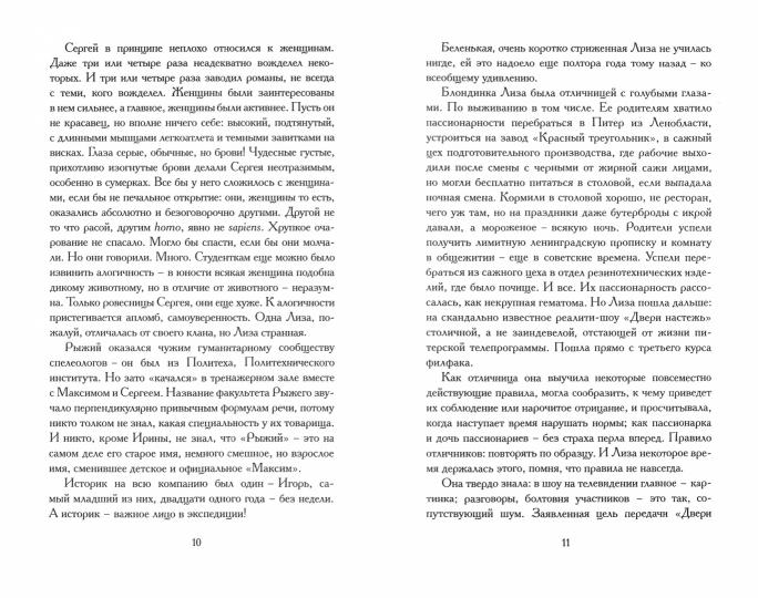 Татьяна Алфёрова "Дар языков" Санкт Петербург : Фонд содействия развитию современной литературы «ЛЮДИ И КНИГИ», 2021. – 272 с.