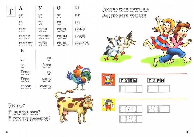 Развиваем навыки чтения (для детей 4-6 лет) ; Развиваем навыки чтения (для детей 4-6 лет)
