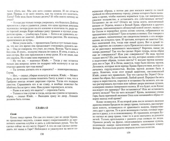 Очертание тьмы: фантастический роман. Малицкий С.В.