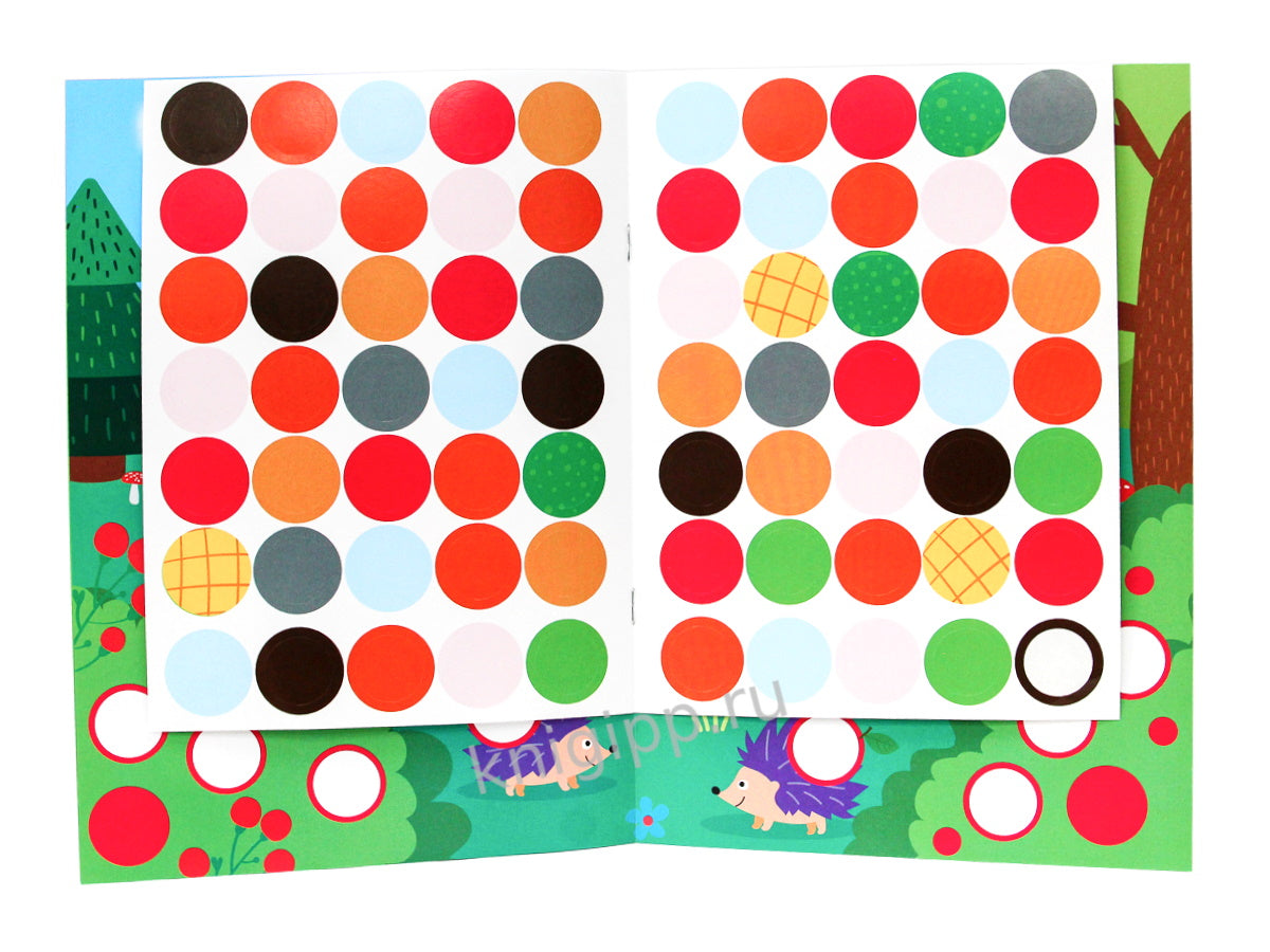 КРУЖОЧКИ А4 с наклейками. ЗВЕРЯТА