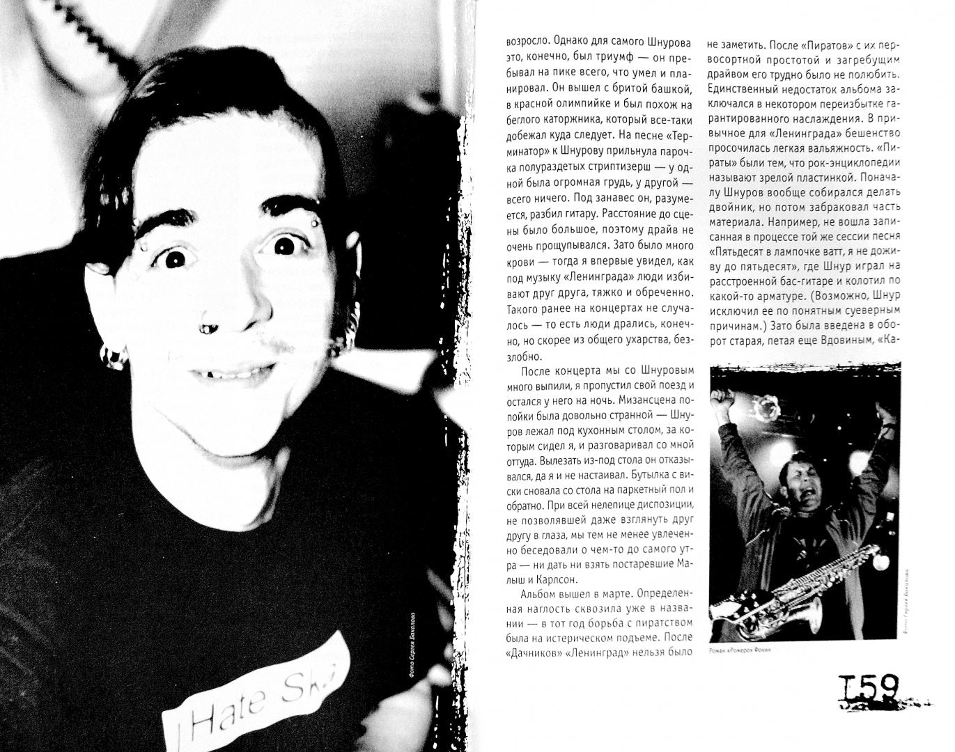 Музыка для мужика.История группы "Ленинград"