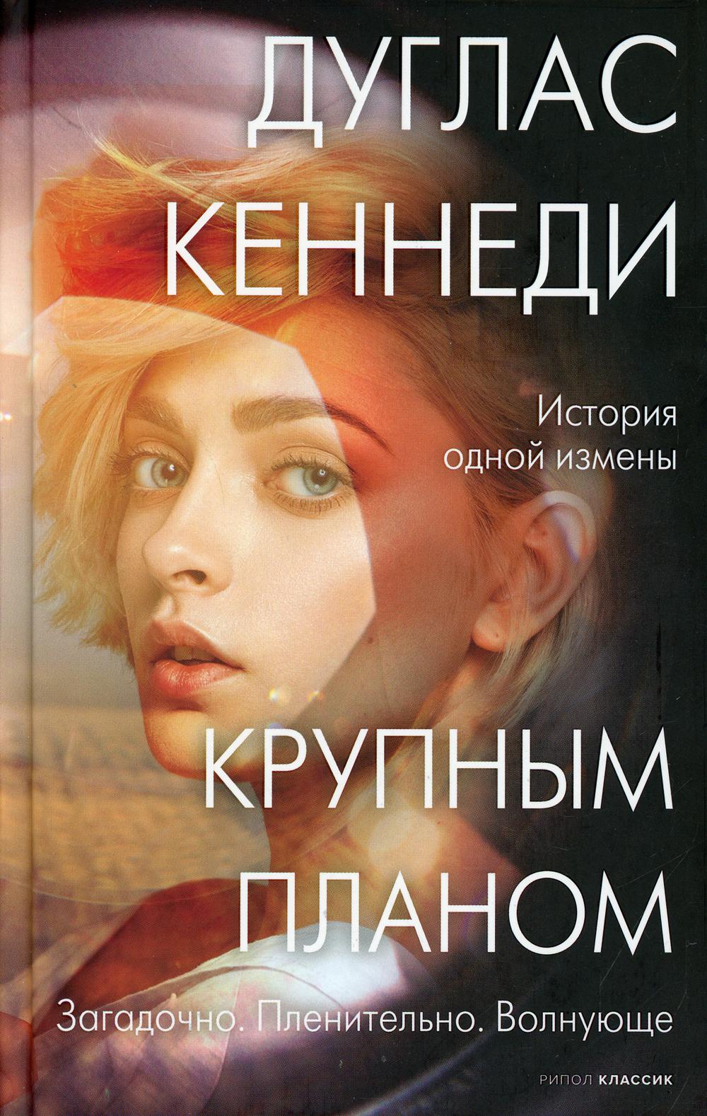 Рип.КрасВещи.Крупным планом