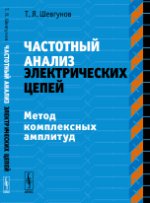 Введение в теорию и практику межкультурной коммуникации: Французский и английский языки