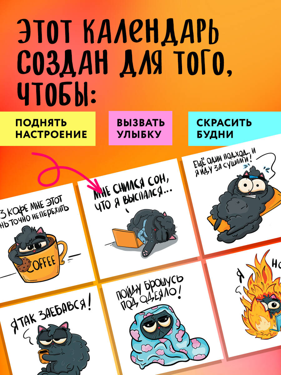 А какой кот ты в этом месяце? Календарь настенный на 2025 год (300х300 мм)