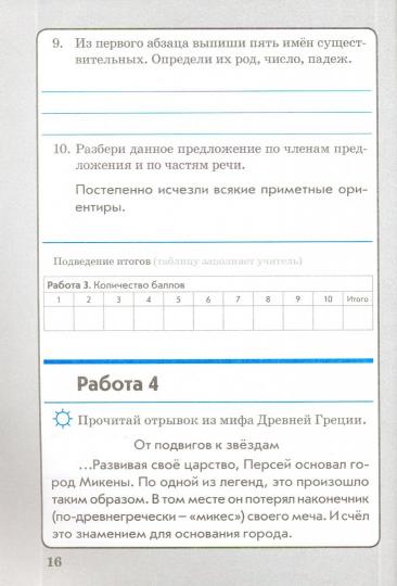 Работа с текстом. 4 класс. 1 и 2 часть. (комплект) (Учитель)
