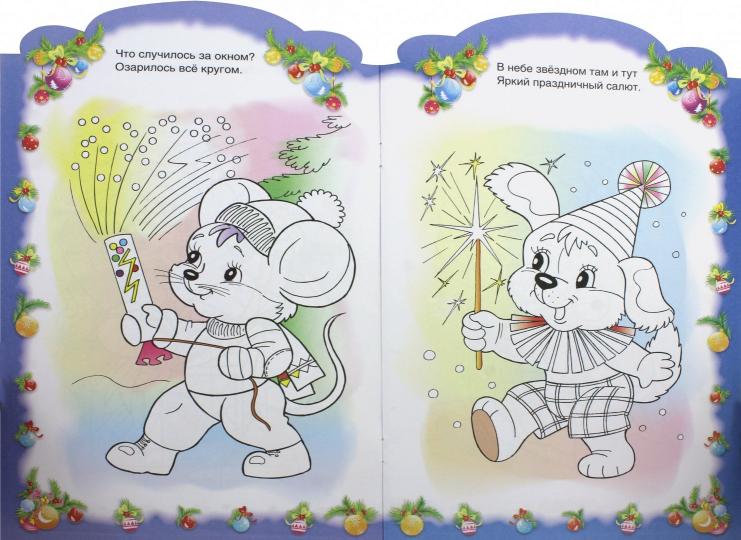 НГ Новогодние стихи.Выпуск 3