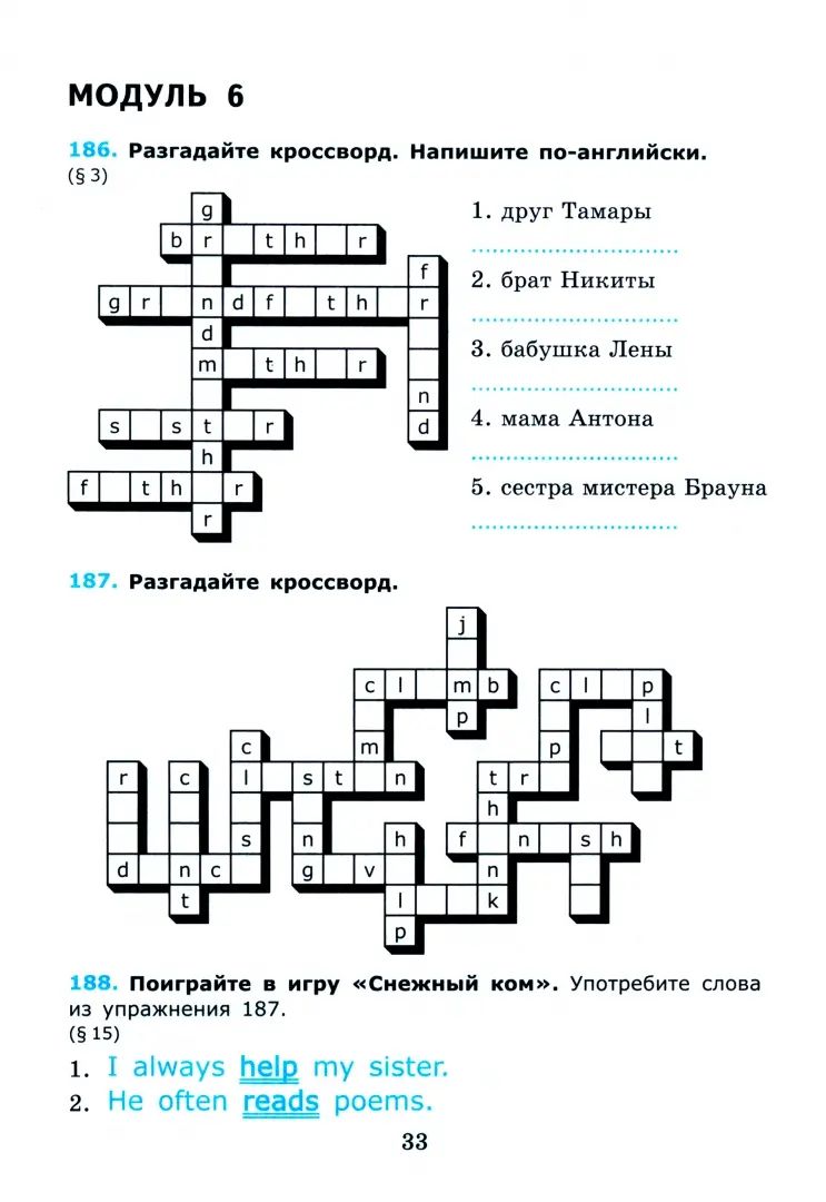 УМК.031н ГРАММ.АНГЛ.ЯЗ.СБ.УПР.К SPOTLIGHT 5 КЛ. ВАУЛИНА.Ч.2 ФГОС НОВЫЙ (к новому учебнику)