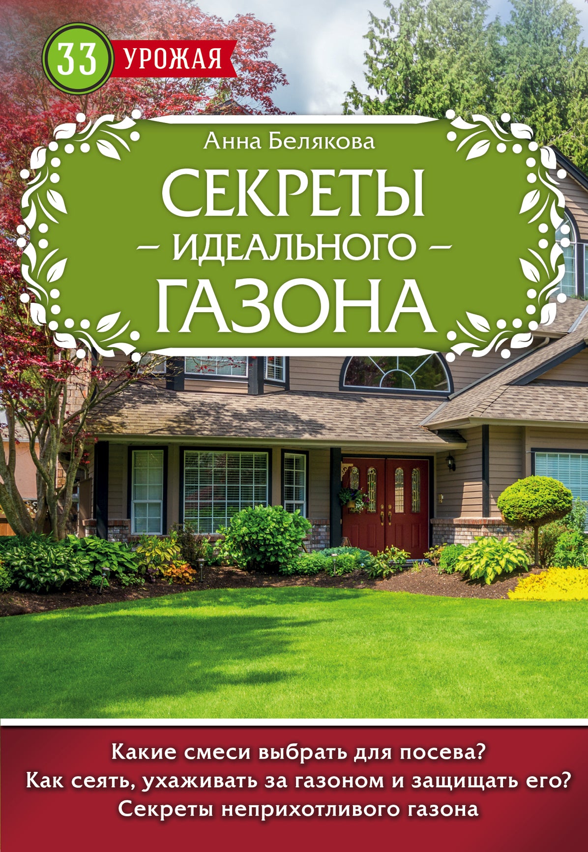 Les secrets de l'essence idéale