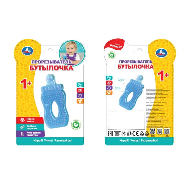 Развивающая игрушка прорезыватель бутылочка на блист. Умка уп-4шт в кор.2*18уп