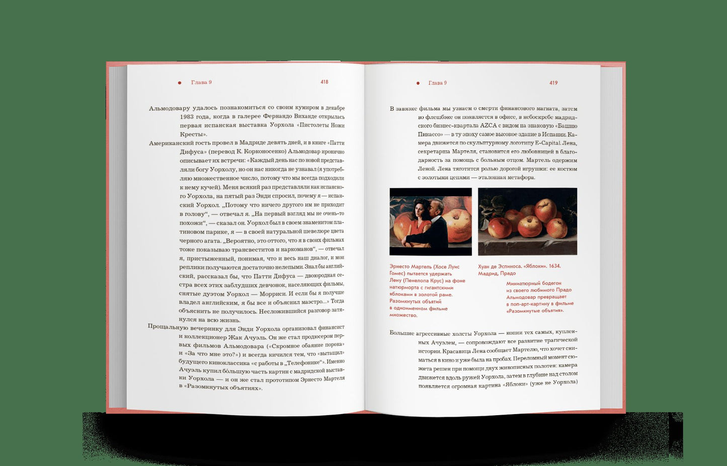 Испания от И до Я. Двойники Дали, сервантесовская вобла и другие истории заядлого испаниста (р3) 25г