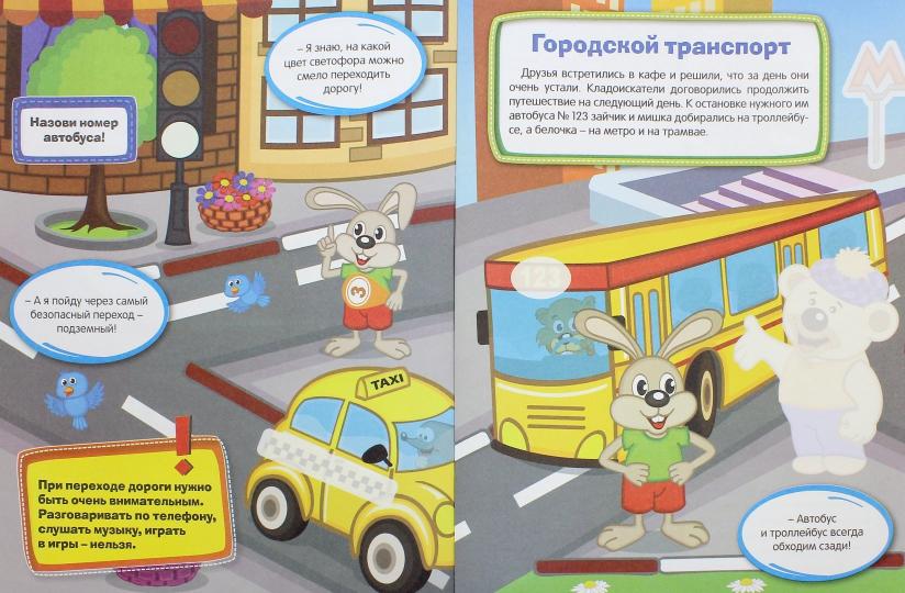 Осторожней,пешеход!