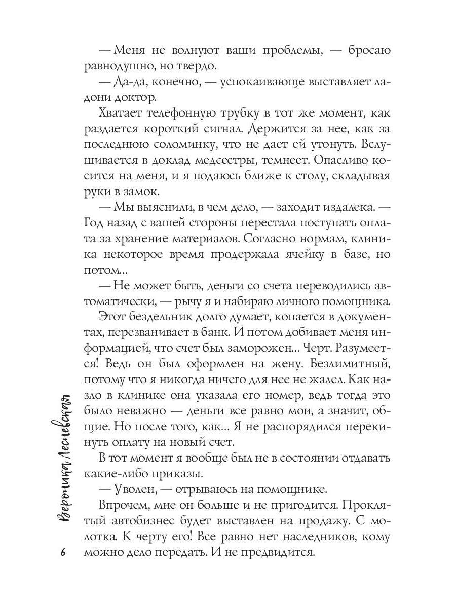 Сыночек в награду. Подари мне любовь