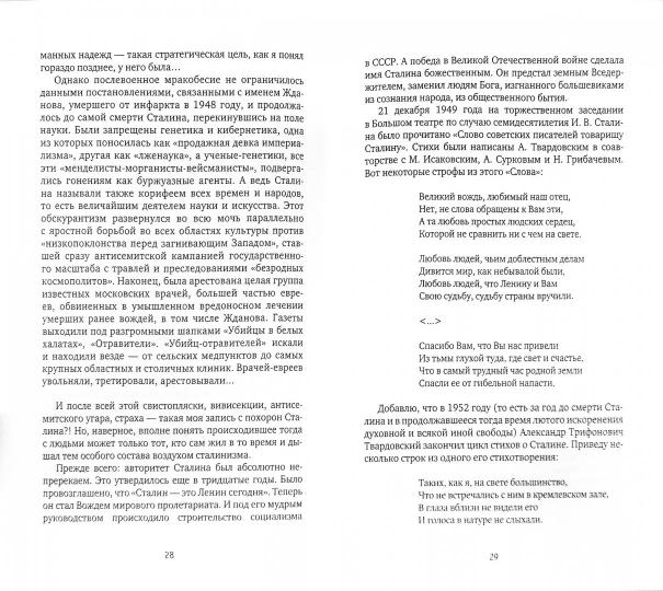 Времена и темы: Записки литератора