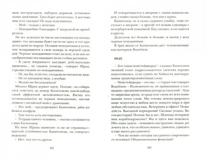 Фигурные скобки