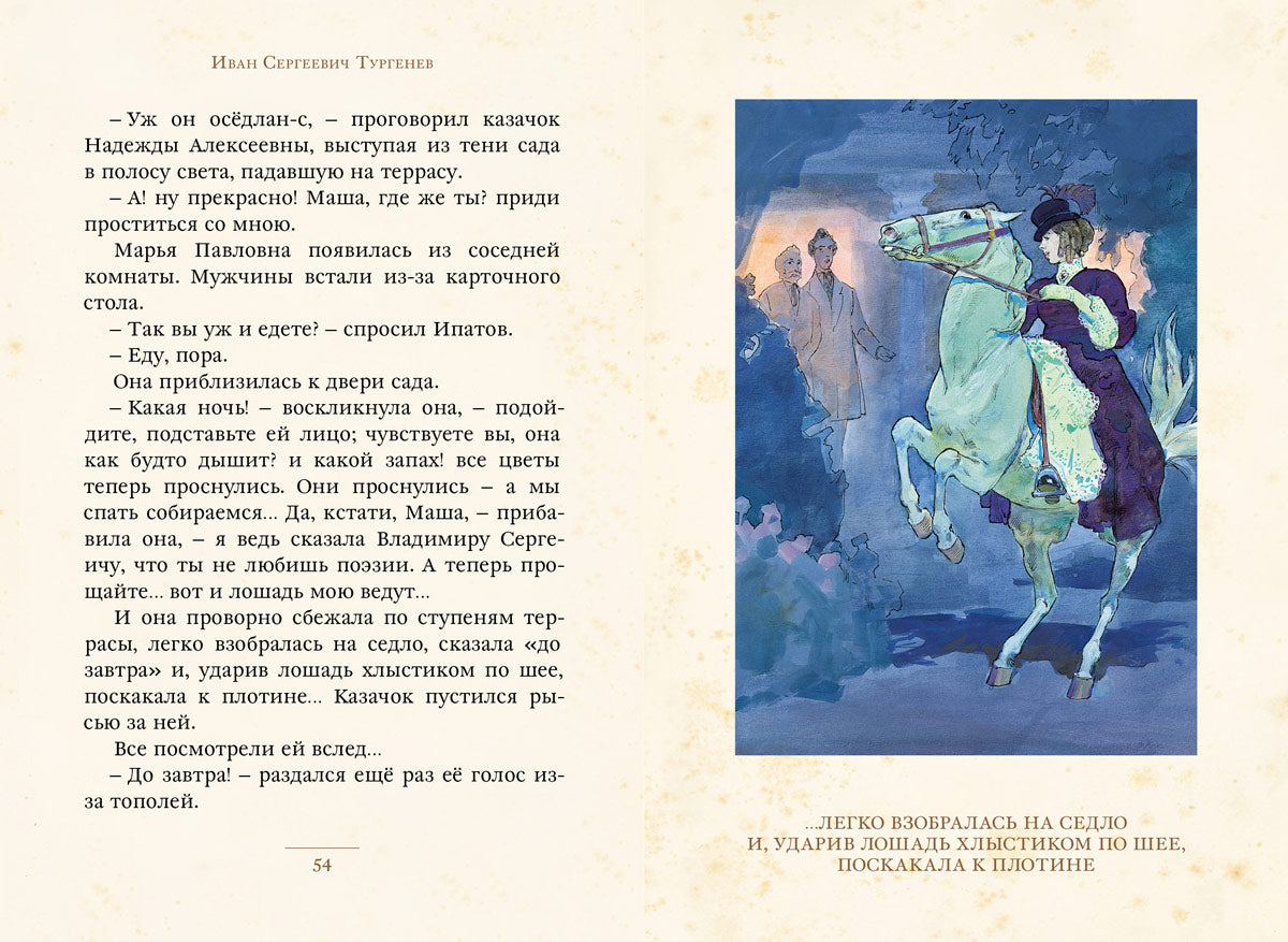 Затишье