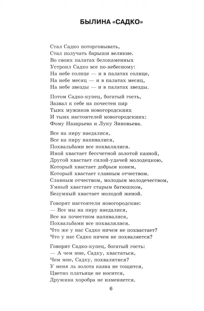 УМК. ТЕСТЫ ПО ЛИТЕРАТУРЕ. 7 КОРОВИНА. ФГОС (к новому ФПУ)