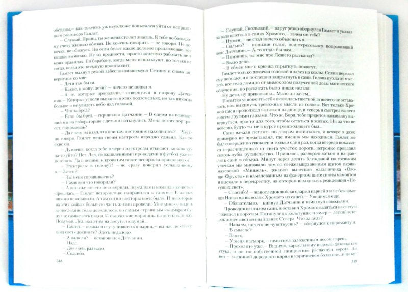 Приграничье 2. Последняя зима (дилогия)