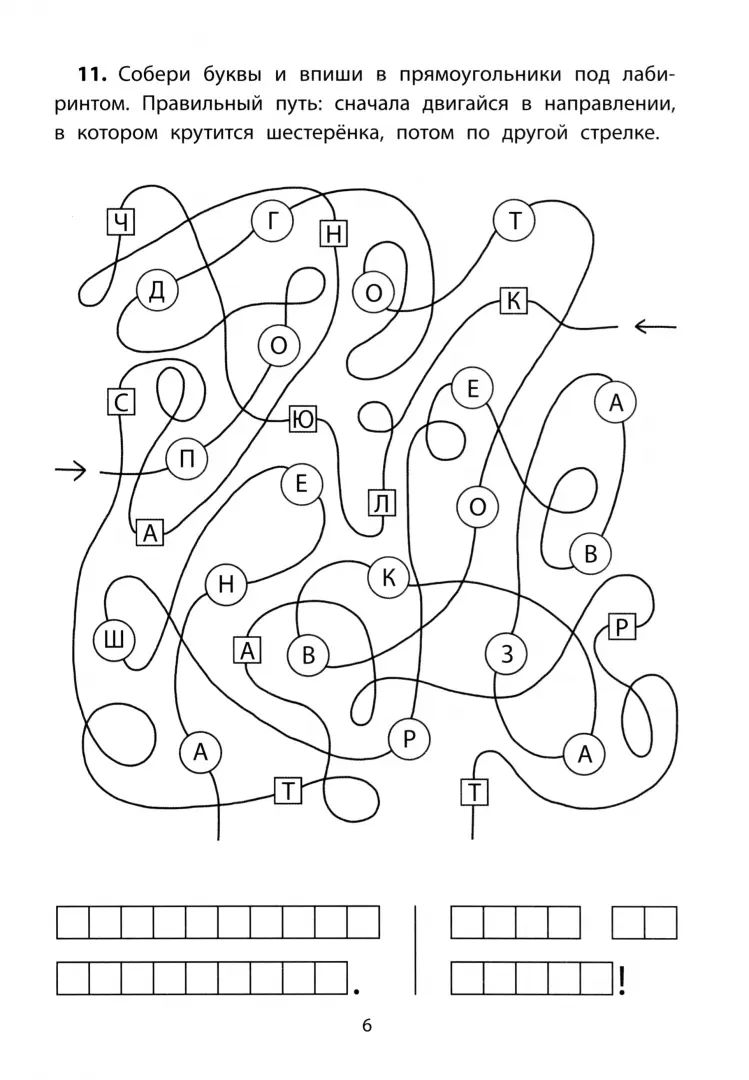 Обучающие квесты: 7-8 лет: космос далекий и близкий
