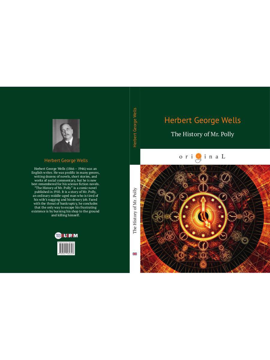 The History of Mr. Polly = История мистера Полли: на англ.яз