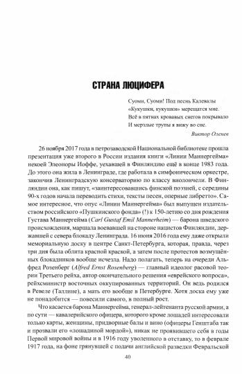 Разведка и шпионаж. Вехи тайной войны