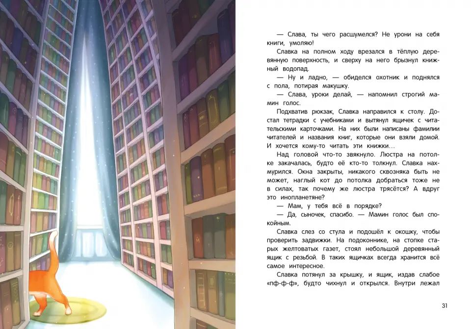 Призрачная почта