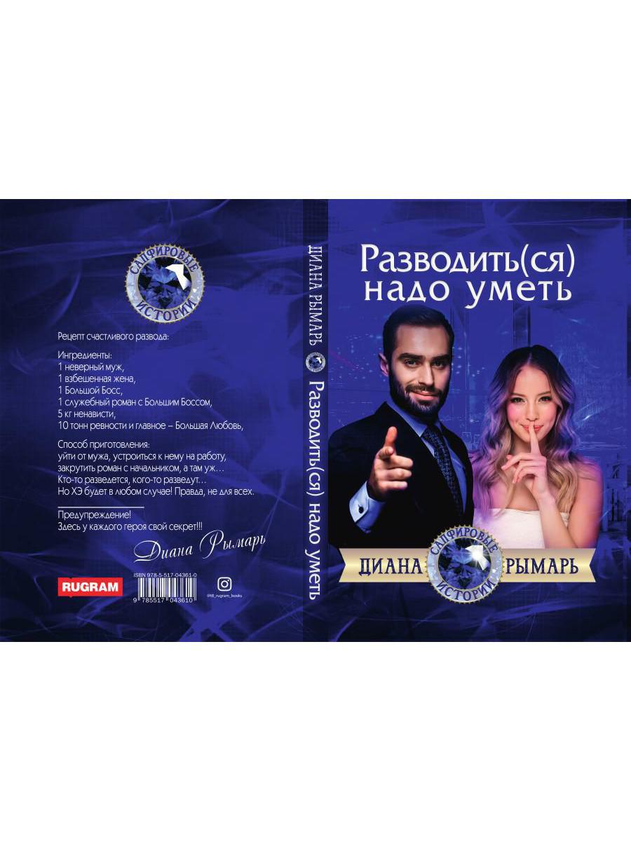 Рип.Литнет.Разводить(ся) надо уметь