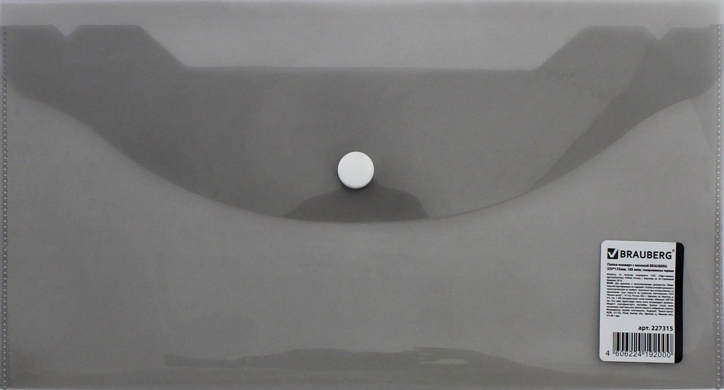 Папка-конверт с кнопкой д/билетов черная 227315