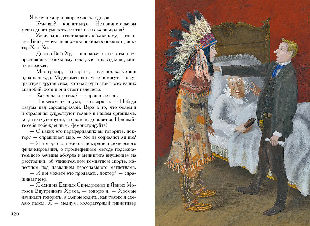 Новеллы