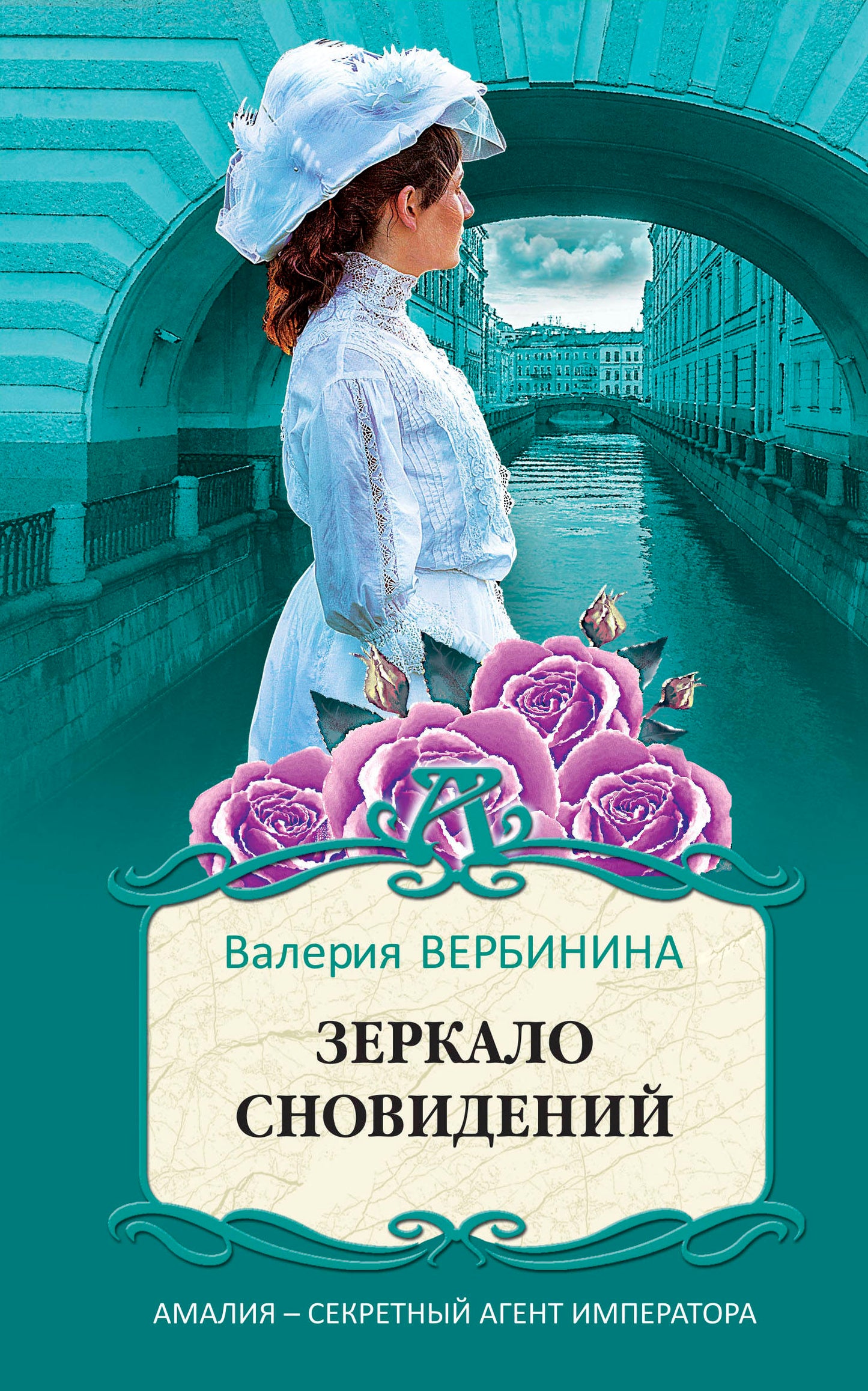 Зеркало сновидений