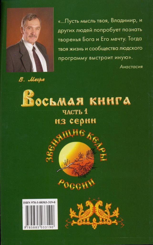 ч-1. Новая цивилизация (обл)