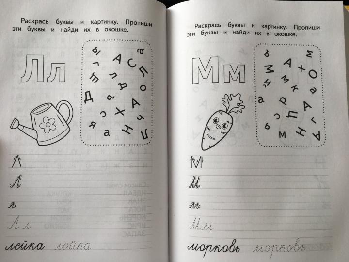 Русский язык. Тренажер по чтению и письму. Слоги, слова, предложения