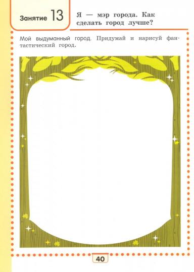 Внеурочная деятельность Путь к успеху. Портфель достижений. УчПос 2 кл./Максимова (РС)