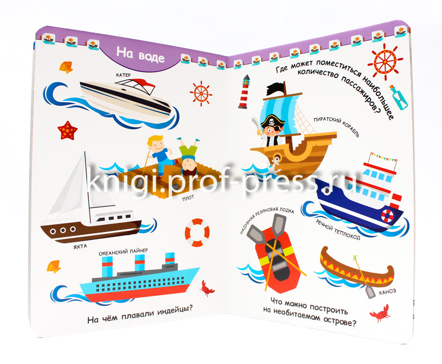 ЦК 4 разворота. ПРО МАШИНКИ И НЕ ТОЛЬКО...ТРАНСПОРТ