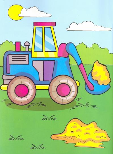 В мире машин (Посмотри и раскрась Бэст) 978-5-9930-2636-7