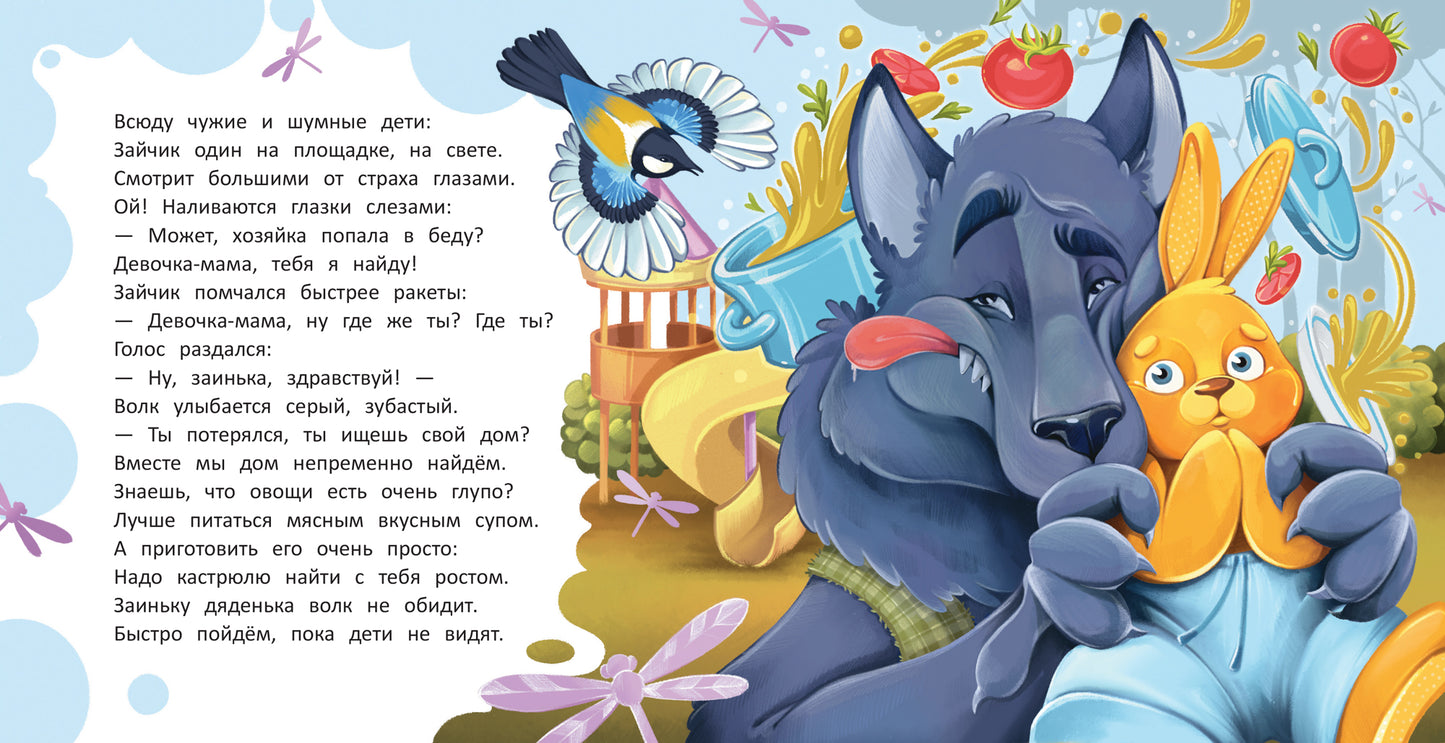 Незнакомец