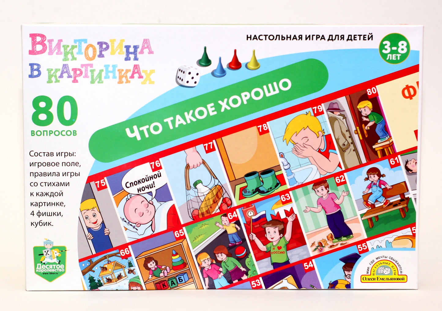 Игра настольная ходила Викторина в картинках "Что такое хорошо" в кор.10шт