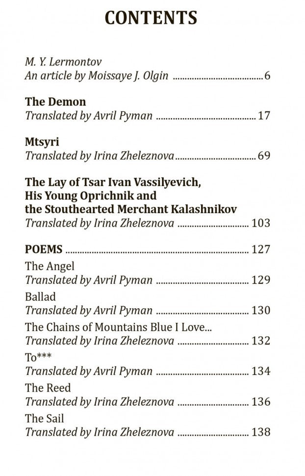 The Demon = Демон: книга для чтения на английском языке