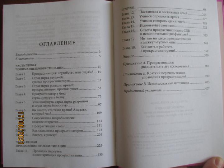 Прокрастинация: почему мы все откладываем на потом и как с этим бороться прямо сейчас