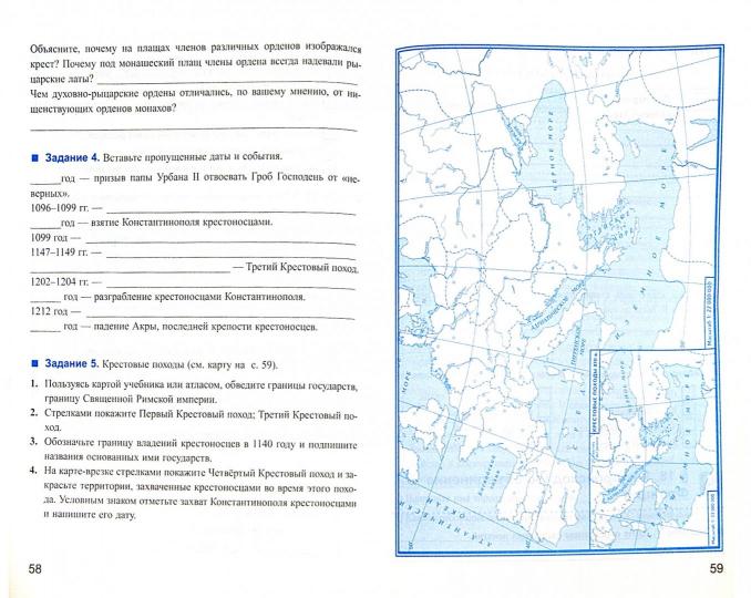 УМК. Р/Т ПО ИСТОРИИ СРЕДНИХ ВЕКОВ 6 АГИБАЛОВА, ДОНСКОЙ. ФГОС (к новому ФПУ)