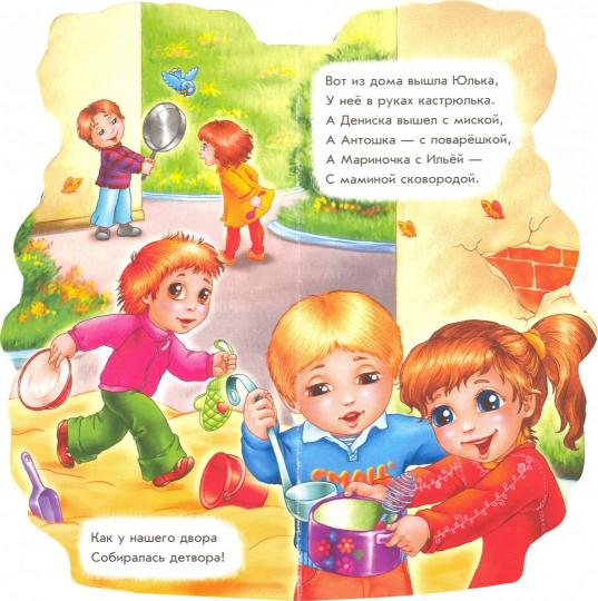 Поиграем в профессии (F) - Поиграем в поваров