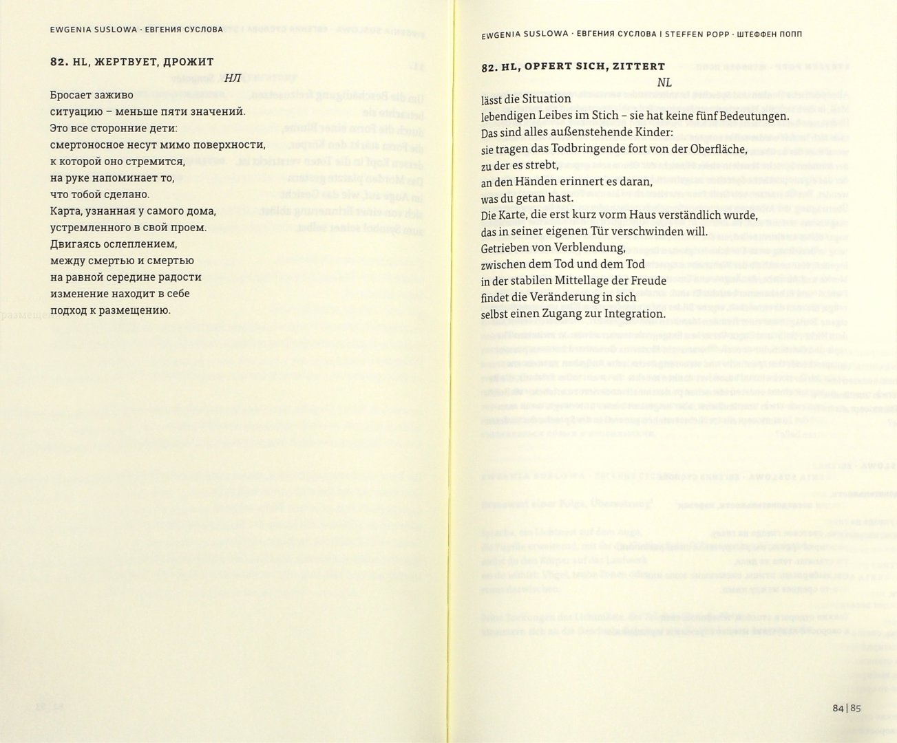 Поэтическая диВЕРсия. Стихи. По-русски и по-немецки