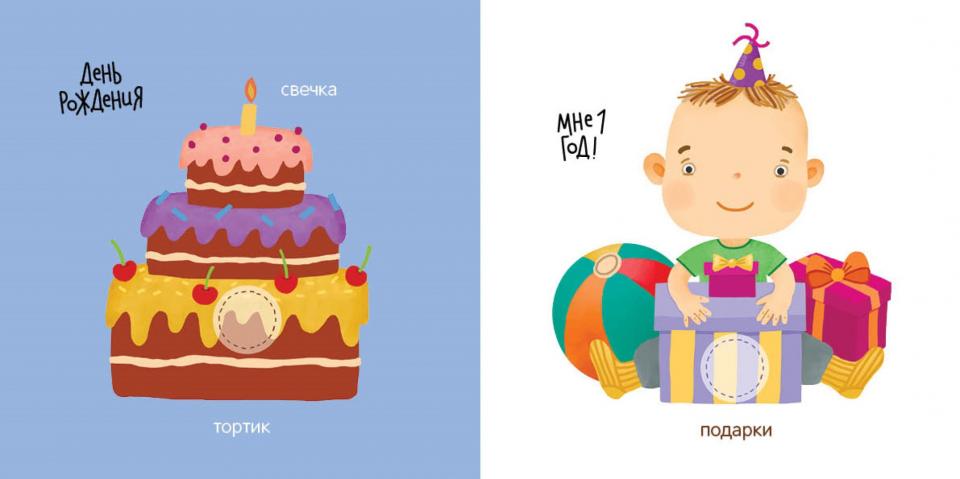 Баканова. Праздники