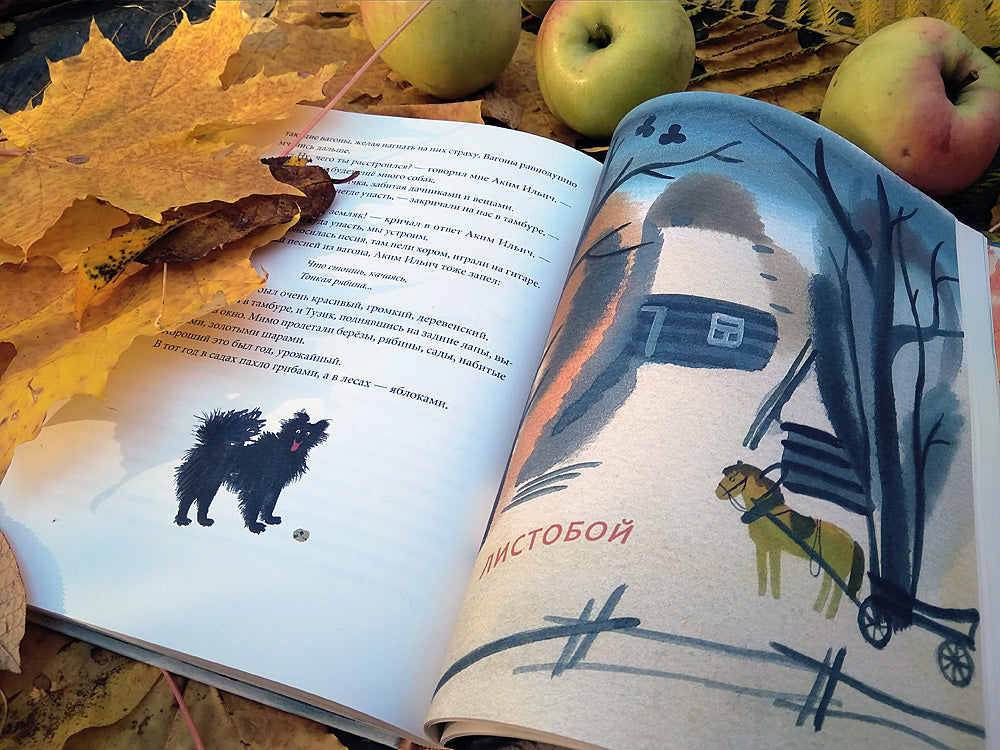 Картофельная собака. Рассказы