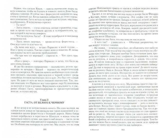 Арм.МФ.Драконий катарсис.Изъятый