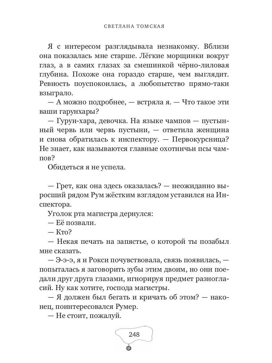Рыжее (не)счастье императора